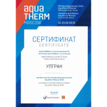 Выставка "Aquatherm Moscow -2019" завершилась.
